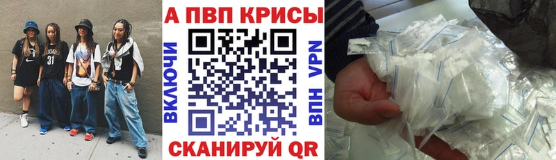 Купить закладки  Мантурово  Alfa_PVP СК 