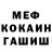 Героин гречка Vee Dub