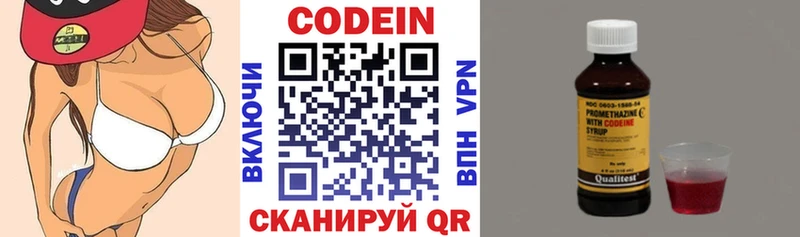 Codein напиток Lean (лин)  Купить где  Мантурово 