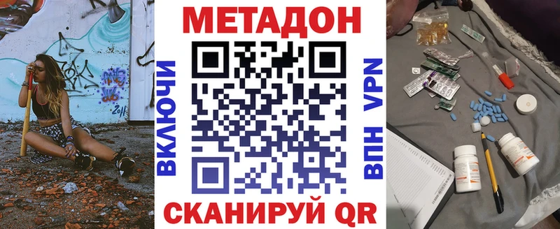 Метадон VHQ  Купить где  Мантурово 