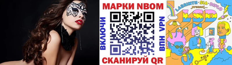 Марки 25I-NBOMe 1,5мг Мантурово